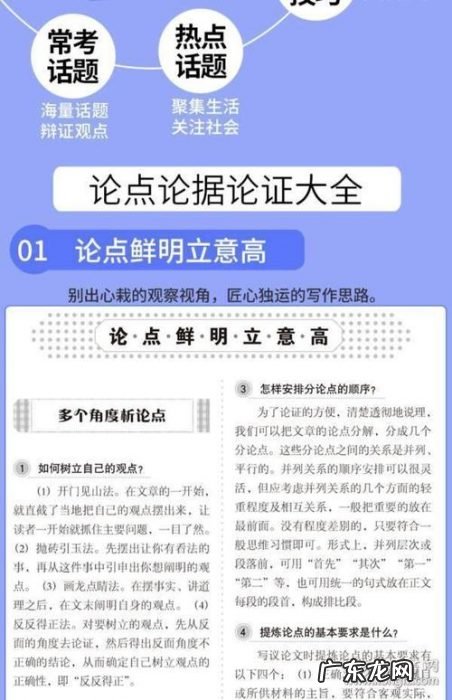 高中作文万能素材大全500字 高中万能素材短篇大全