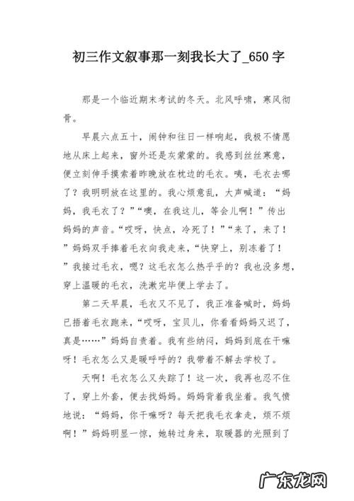 那一刻我长大了600字优秀作文关于新冠肺炎疫情 那一刻我长大了600字优秀作文