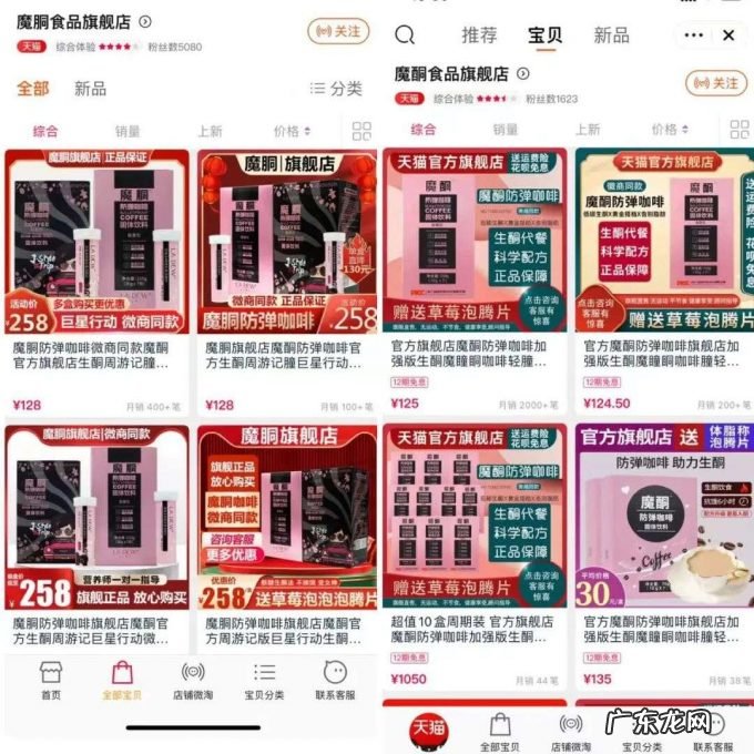 周杰伦IP+魔胴咖啡可撑起巨星传奇上市?“防弹咖啡”减肥真相潜藏市场争议