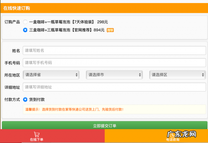 周杰伦IP+魔胴咖啡可撑起巨星传奇上市?“防弹咖啡”减肥真相潜藏市场争议