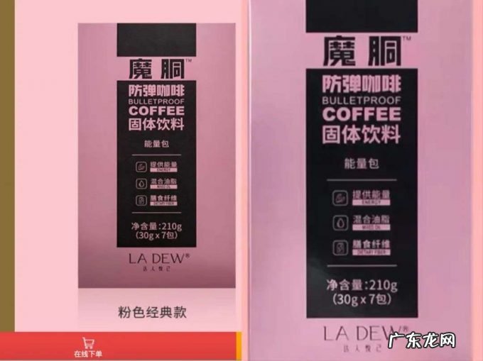 周杰伦IP+魔胴咖啡可撑起巨星传奇上市?“防弹咖啡”减肥真相潜藏市场争议