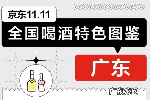 布鲁客集团旗下气泡酒品牌入驻京东八大仓