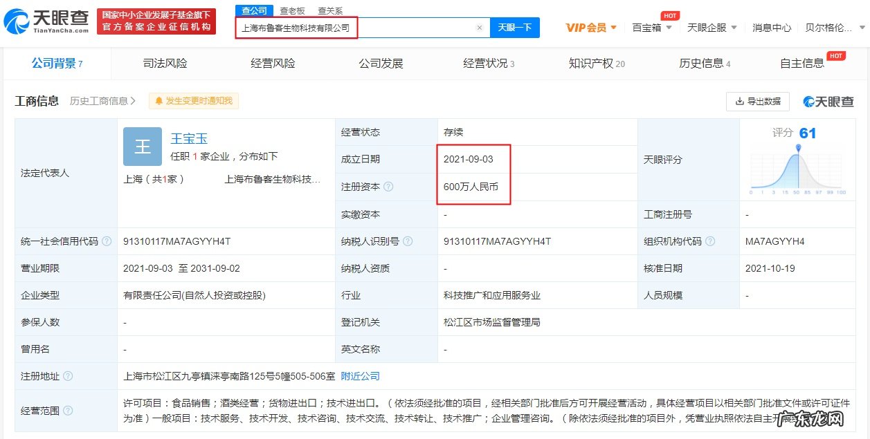 布鲁客集团旗下气泡酒品牌入驻京东八大仓