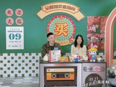 天天抢好物“真快乐”APP携严选商家全面升级