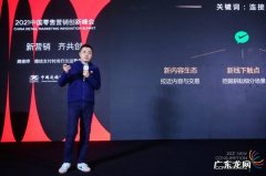 微信支付亮相CCFA新消费论坛，助力快消、时尚行业升级智慧经营