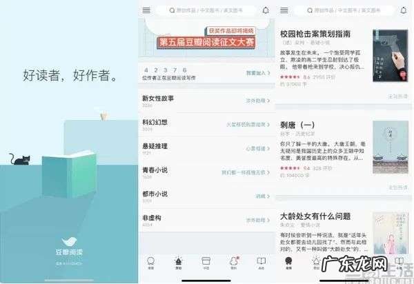 豆瓣也要做直播,文青的乌托邦也需为钱奔波