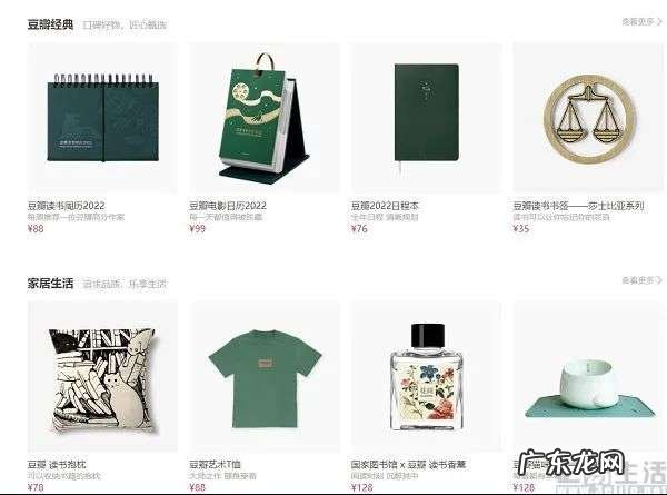 豆瓣也要做直播，文青的乌托邦也需为钱奔波