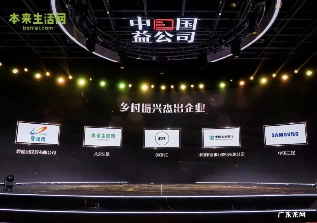 本来生活获腾讯2021“乡村振兴杰出企业”称号