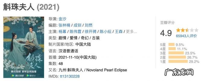 《斛珠夫人》蒙冤了吗?