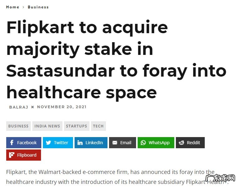 印度电商Flipkart收购线上药店SastaSundar
