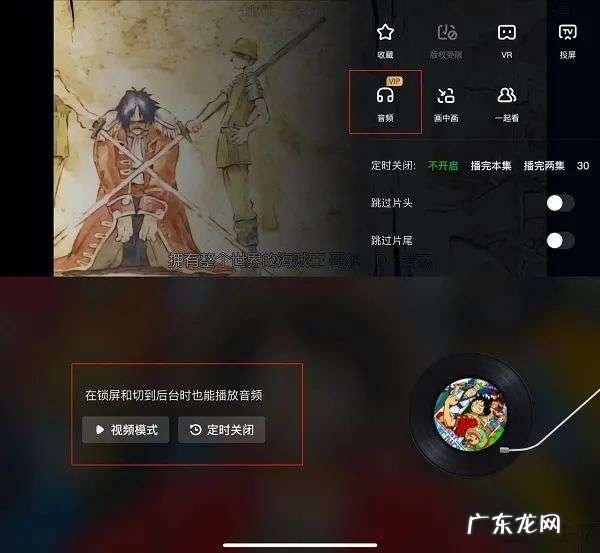 抖音上线“听视频模式”,短视频不用看也可以吗