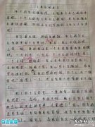 初一优秀作文结尾摘抄 初一优秀作文摘抄600字