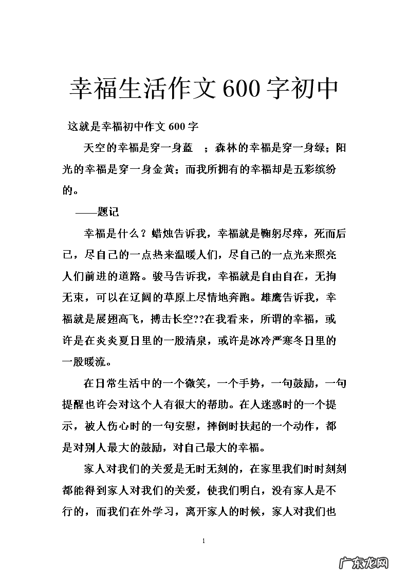 初中生十篇优秀记叙文800字 初中生十篇优秀记叙文600字