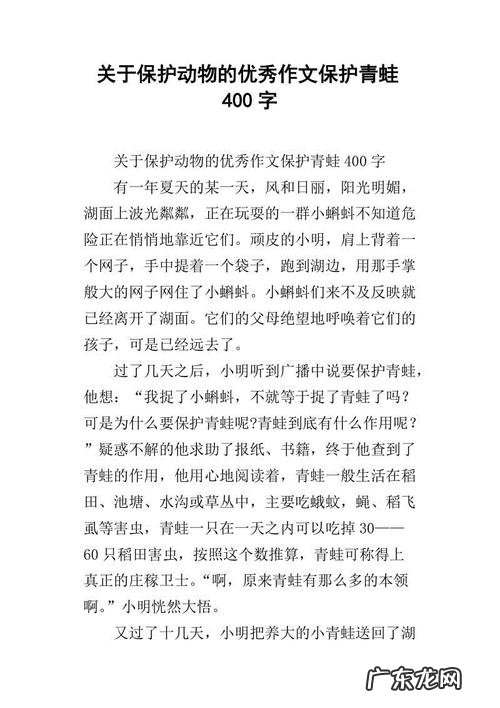 400字优秀作文大全初中写景 400字优秀作文大全