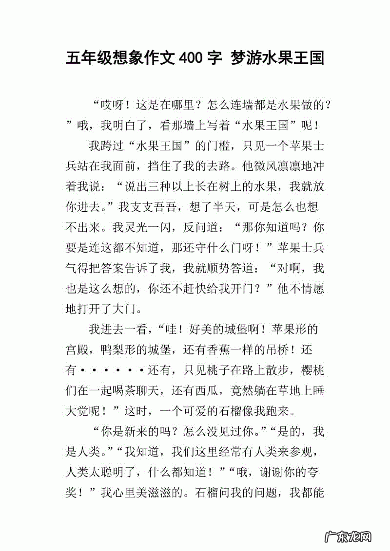 400字优秀作文大全初中写景 400字优秀作文大全