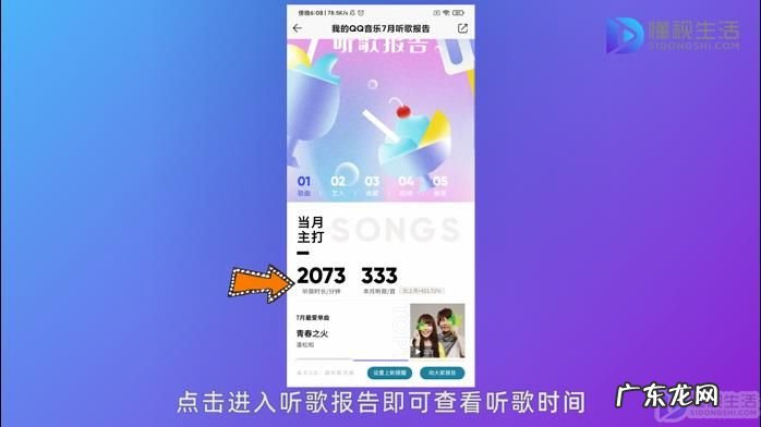 qq音乐统计听歌次数？ qq音乐累计听歌时间怎么看