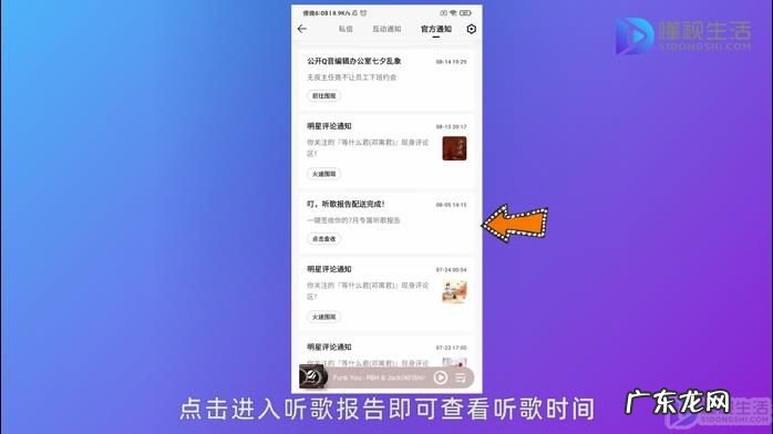 qq音乐统计听歌次数？ qq音乐累计听歌时间怎么看