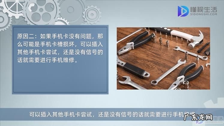 手机无缘无故没信号怎么回事? 手机老是没信号怎么回事