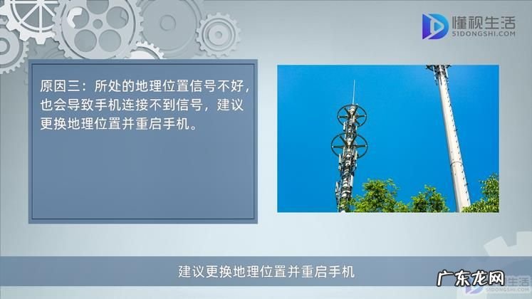 手机无缘无故没信号怎么回事? 手机老是没信号怎么回事