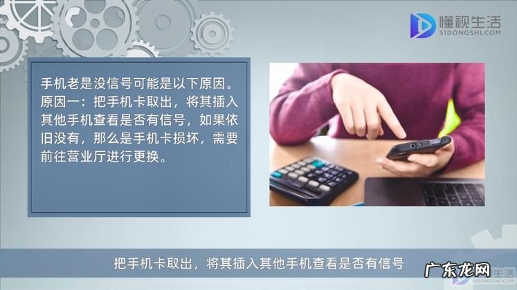 手机无缘无故没信号怎么回事? 手机老是没信号怎么回事