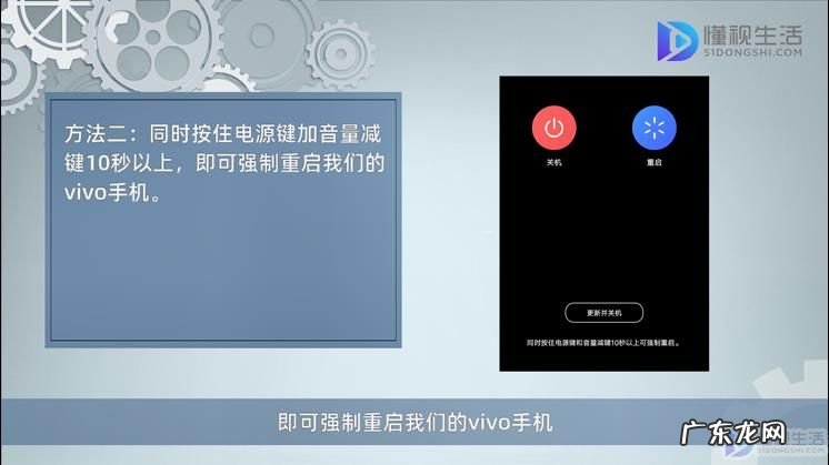 vivo手机死机重启不了? vivo手机屏幕卡住了关机不了