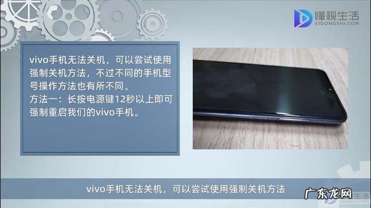 vivo手机死机重启不了? vivo手机屏幕卡住了关机不了