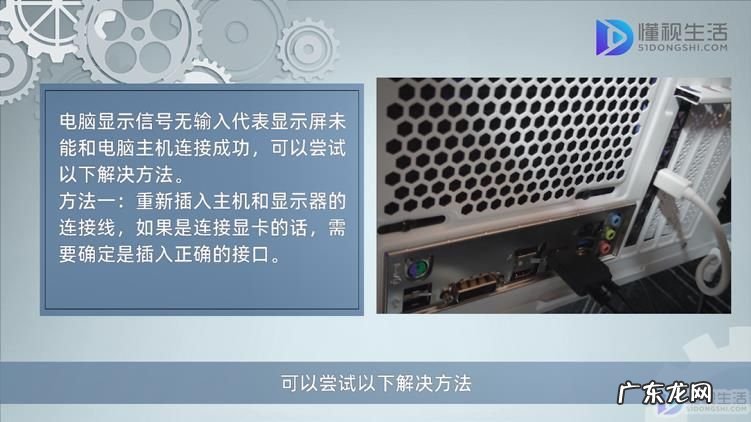 lenovo电脑显示无信号输入? 电脑显示信号无输入怎么办