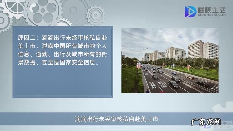 滴滴注册司机车辆要求? 滴滴下架滴滴出行原因