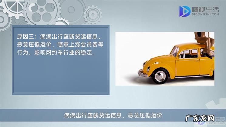 滴滴注册司机车辆要求? 滴滴下架滴滴出行原因