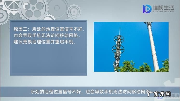 sim卡没坏但手机无服务? vivo拨号无法访问移动网络