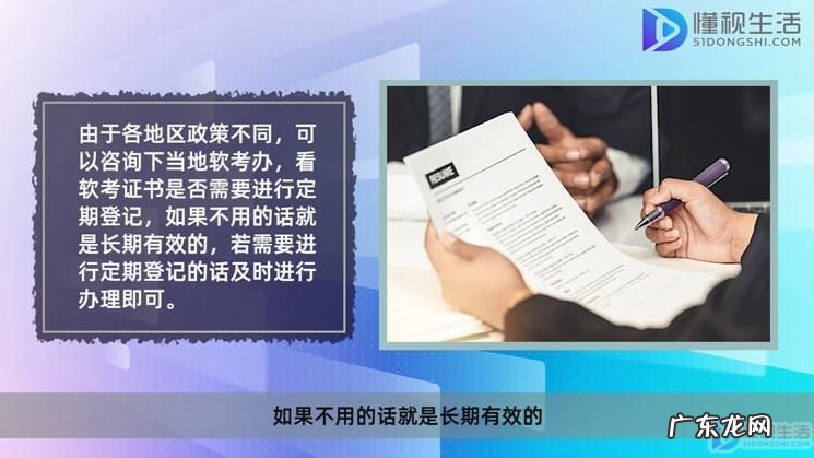 信息处理技术员有用吗? 考信息处理技术员证有效期