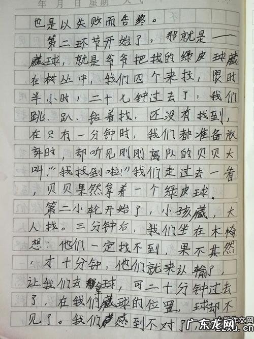 三年级作文100字一篇猜猜他是谁 三年级作文100字一篇