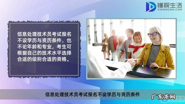 信息处理技术员通过率? 信息处理技术员是属于职称类吗