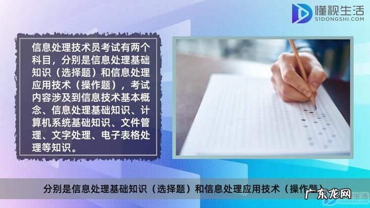 信息处理技术员通过率? 信息处理技术员能评什么职称