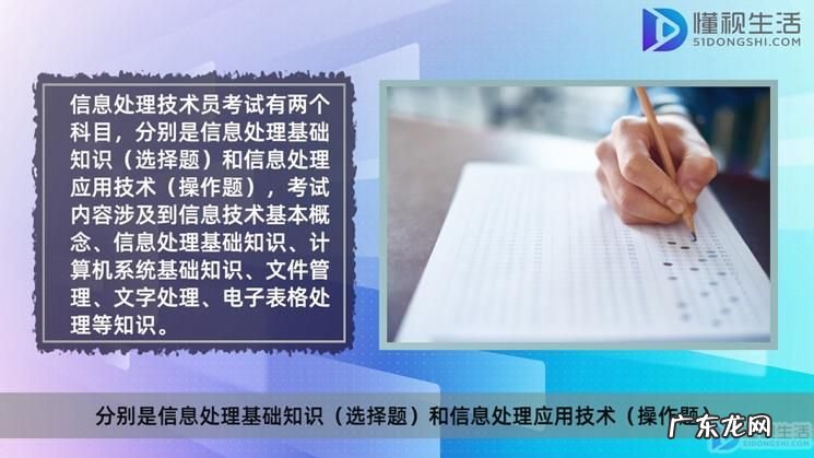 信息处理技术员初级考试试题? 信息处理技术员初中毕业能考吗
