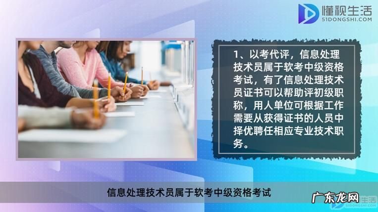 信息处理技术员有用吗? 信息处理技术员这个证有什么用处