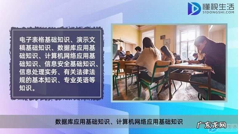信息处理技术员通过率？ 信息处理技术员考什么
