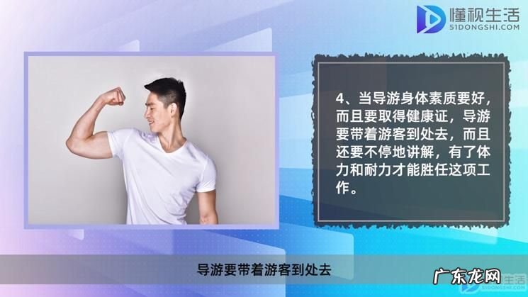 导游证几岁可以考? 当导游需要具备什么条件