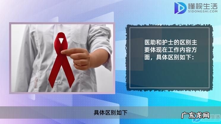 护士做医助到底好不好? 医助和护士有什么区别