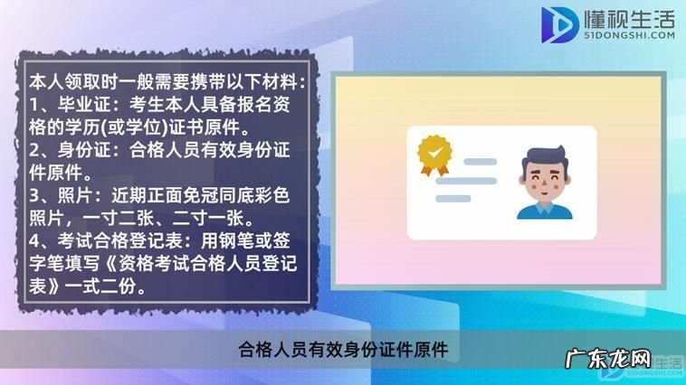 初级会计网上申请领证？ 初级会计证取证流程