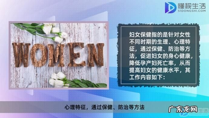 社区妇幼保健工作内容? 妇女保健工作的基本内容