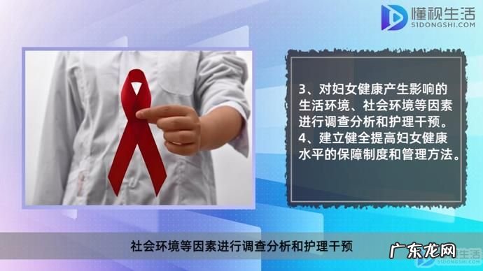 社区妇幼保健工作内容? 妇女保健工作的基本内容