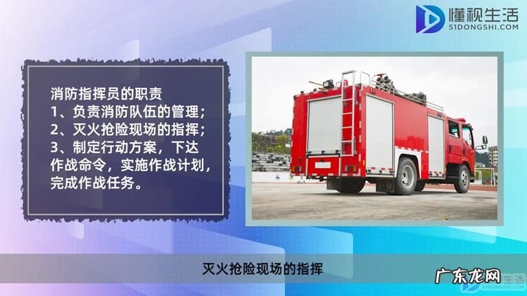 消防指战员就是消防员吗? 消防指战员是什么意思