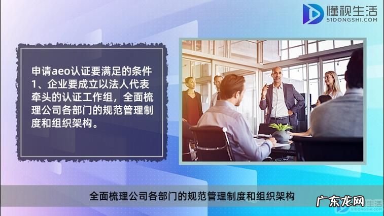 aeo高级认证企业名单？ aeo认证企业是什么意思