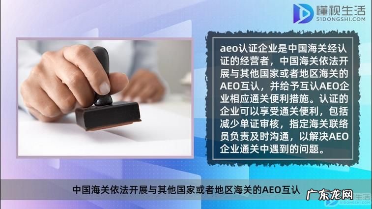 aeo高级认证企业名单？ aeo认证企业是什么意思