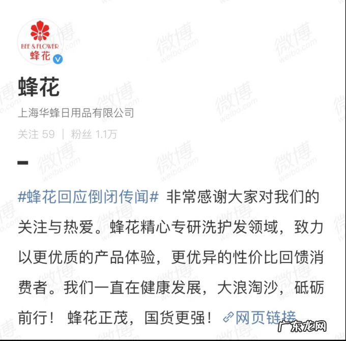 老牌国货蜂花”穷”出圈,成网友“新”扶贫对象