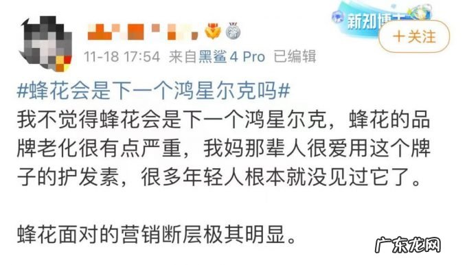 老牌国货蜂花”穷”出圈,成网友“新”扶贫对象