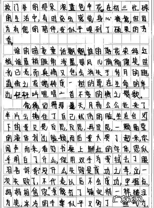 高考满分作文800字5篇 初中满分作文大全