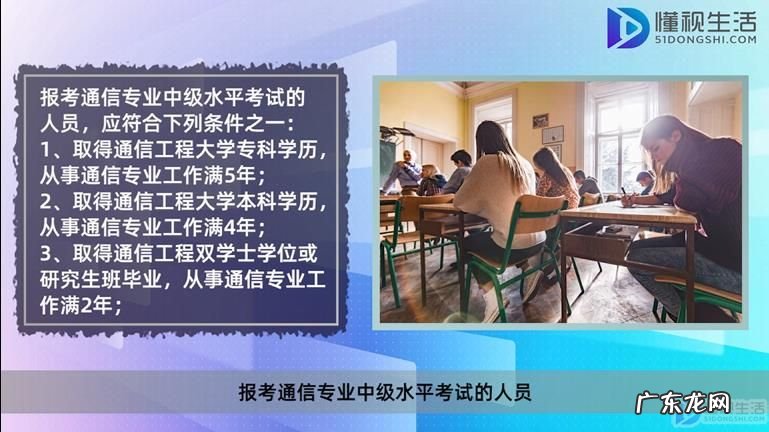 通信工程师报考的条件? 初级中级高级通信工程师报考条件