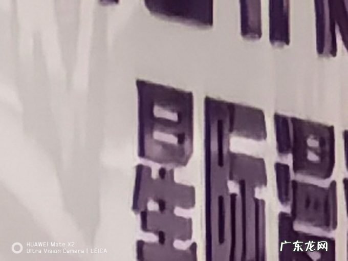 华为Mate X2典藏版:软硬结合,接近完全体的折叠屏